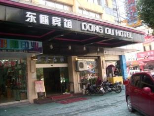 Yiwu Dong Ou Hotel מראה חיצוני תמונה